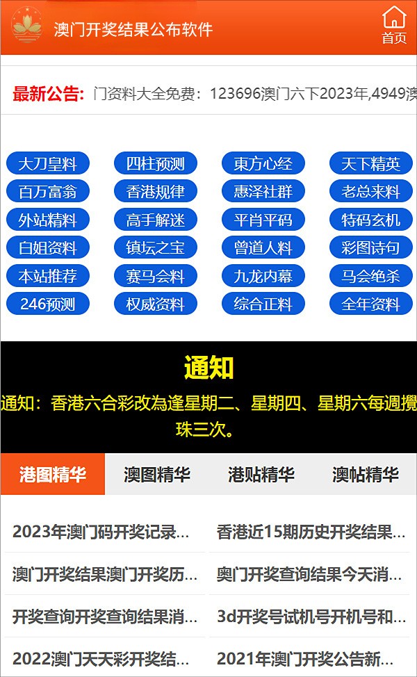 新澳门今晚开特马开奖，准确解答解释落实_VIP42.74.37