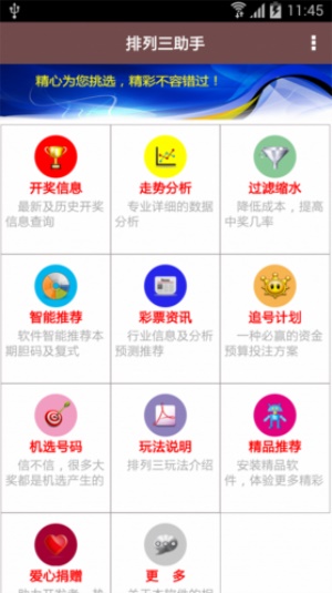 新奥门特免费资料大全，工作解答解释落实_ios19.77.80